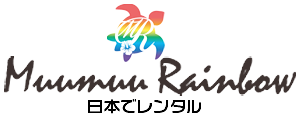 まずは自宅でお試し試着便「ムームーレインボー日本で宅配レンタル」